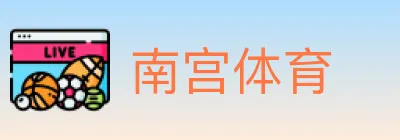 南宫体育 Logo
